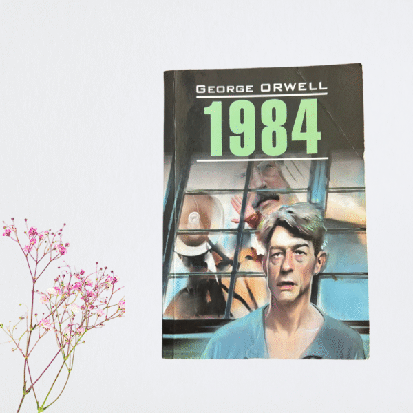 1984