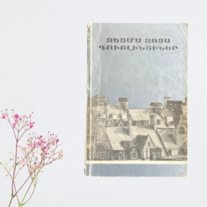Դուբլինցիներ
